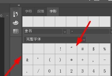 ps2021怎么插入字体符号-ps2021插入字体符号的方法 PS2021如何插入字体符号#校园分享#