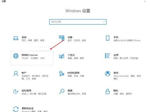 windows10飞行模式如何取消?windows10关闭飞行模式教程