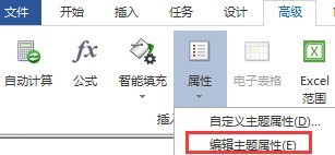 MindManager主题属性如何更改-MindManager主题属性更改方法 mindmanager怎么更改主题属性 更改主题属性方法简介