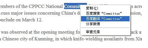 百度浏览器网页翻译怎么使用-百度浏览器网页翻译使用教程