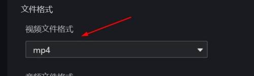 嗨格式录屏大师怎么配置视频文件为mp4-配置视频文件为mp4的方法 嗨格式录屏大师视频文件格式配置mp4