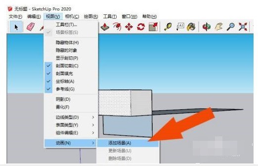 SketchUp2020ģͳô-SketchUp2020ģͳķ