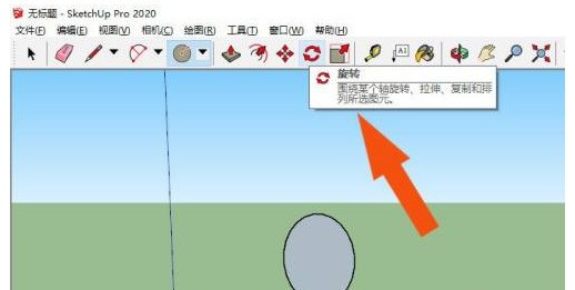 SketchUp2020Բģô-SketchUp2020ԲģͻƷ