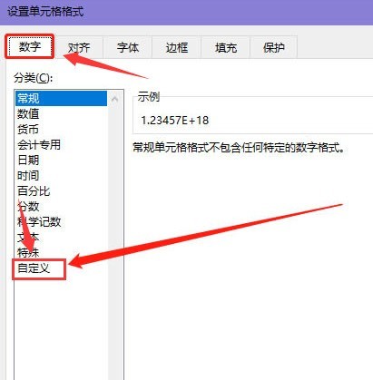 Excel怎么修改单元格数字类型-Excel修改单元格数字类型教程 image.png