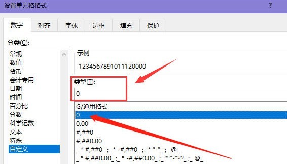 Excel怎么修改单元格数字类型-Excel修改单元格数字类型教程 image.png