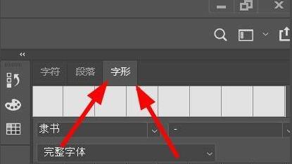 ps2021怎么插入字体符号-ps2021插入字体符号的方法 PS2021如何插入字体符号#校园分享#