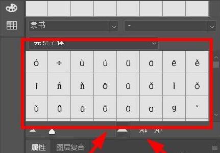 ps2021怎么插入字体符号-ps2021插入字体符号的方法 PS2021如何插入字体符号#校园分享#
