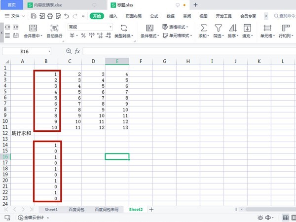 excel怎么跳行求和-excel跳行求和的方法介绍