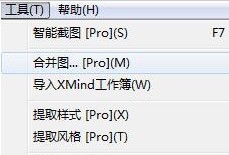 mindmanager��ô�������ͼ�ϲ� �������ͼ�ϲ���������