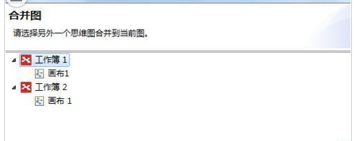 mindmanager��ô�������ͼ�ϲ� �������ͼ�ϲ���������