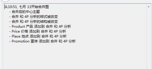 mindmanager��ô�������ͼ�ϲ� �������ͼ�ϲ���������