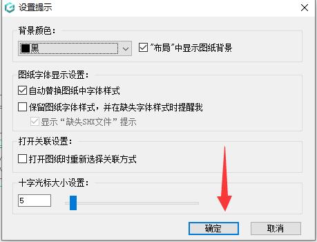 浩辰CAD看图王怎么换成黑色背景-换成黑色背景的方法