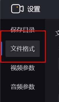 嗨格式录屏大师怎么配置视频文件为mp4-配置视频文件为mp4的方法 嗨格式录屏大师视频文件格式配置mp4
