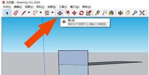 SketchUp2020ģͳô-SketchUp2020ģͳķ