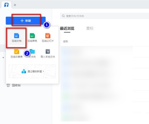 腾讯文档在线文档怎么生成网页-腾讯文档教程