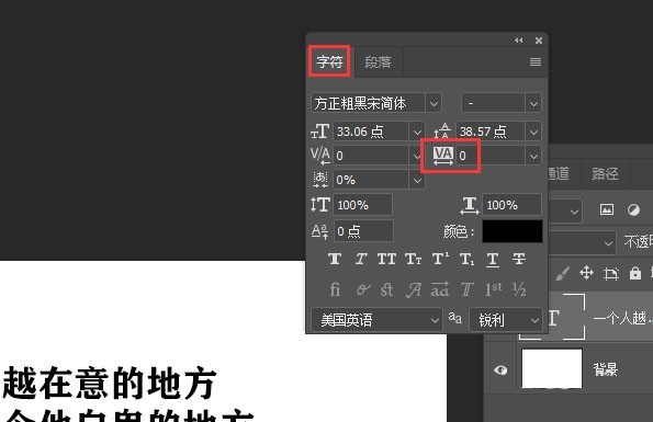 PS2019����θ����ı��ּ�� ps�и��������ּ��̳�