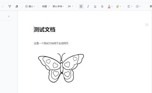 腾讯文档在线文档怎么生成网页-腾讯文档教程