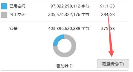 Win11怎么清理D盘垃圾-Win11清理D盘垃圾的操作方法 Win11清理D盘垃圾详细教程