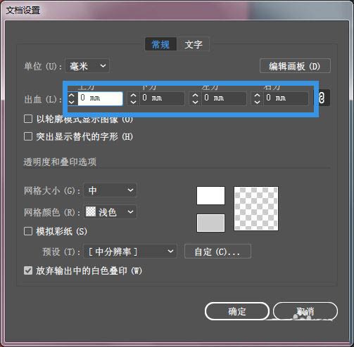 ai如何设置图片和画板大小不一致-ai导出图片比画板大的解决办法