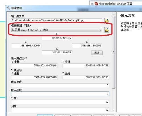 arcgis如何快速创建辅助网格线-arcgis创建辅助网格线的教程