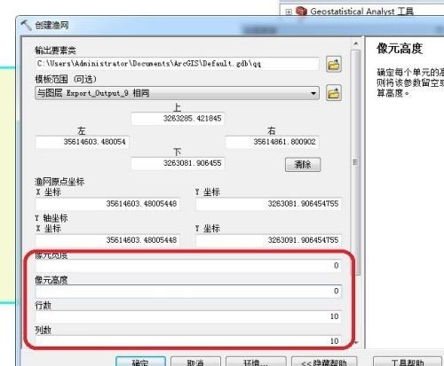 arcgis如何快速创建辅助网格线-arcgis创建辅助网格线的教程