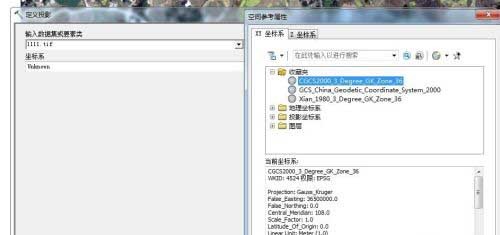 arcgis怎么给影像添加坐标系-arcgis给影像添加坐标系的方法