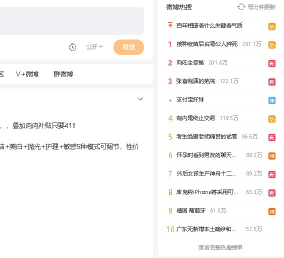 微博网页版入口=微博网页版入口处