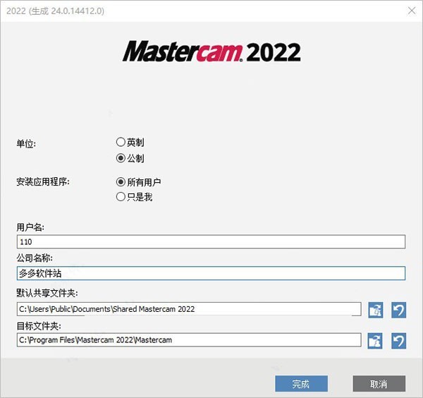 ôװMastercam2022-Mastercam2022İװ̳