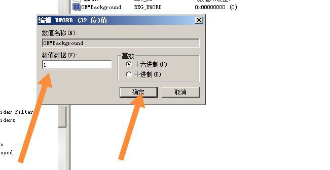 ô޸win7汳-win7¼滻ļ