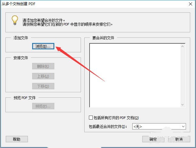 Acrobat pro怎么将多个图片合成一张pdf文件-Acrobat合并图片成一张pdf-软件技巧-ZOL软件下载