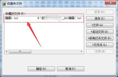 UltraEdit收藏的文件在哪里找-UltraEdit打开收藏夹文件的方法
