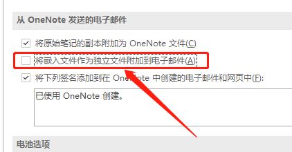 OneNoteǶļʼ-OneNote̳