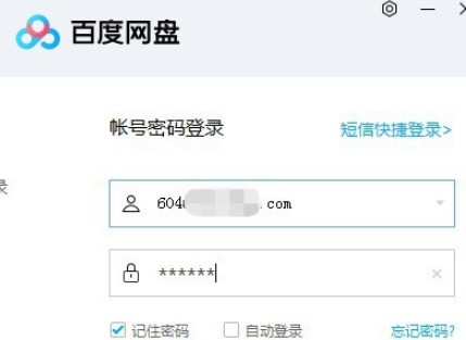 百度网盘如何取消在我的电脑中显示-百度网盘教程 网络网盘取消在我的电脑中显示教程分享
