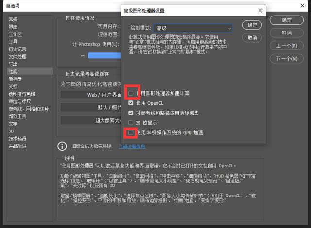 PS 2021安装失败怎么办?PS2021运行时提示程序错误的处理方法