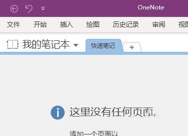 OneNoteǶļʼ-OneNote̳