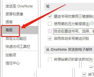 OneNoteǶļʼ-OneNote̳