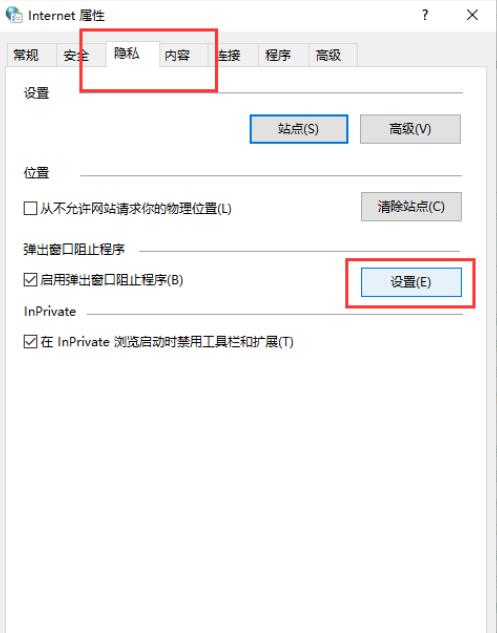 电脑w10如何删除资讯和兴趣广告(win10怎么删除电脑上的广告弹窗)