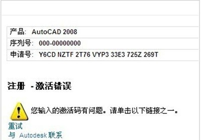 cad2008޷ô죿Autocad2008עǼ