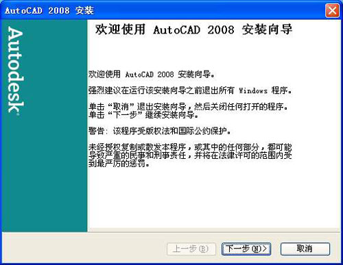 AutoCAD 2008怎么激活？AutoCAD2008安装及激活图文教程