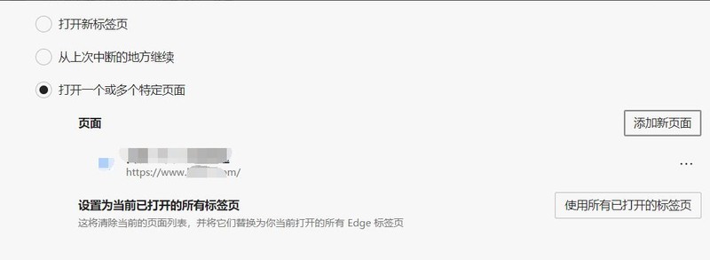 ΢��Edge���������Ĭ����ҳ�ķ���