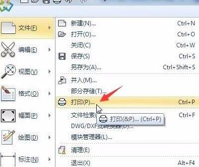 caxa����ͼ��������JPG��ʽ�ļ���