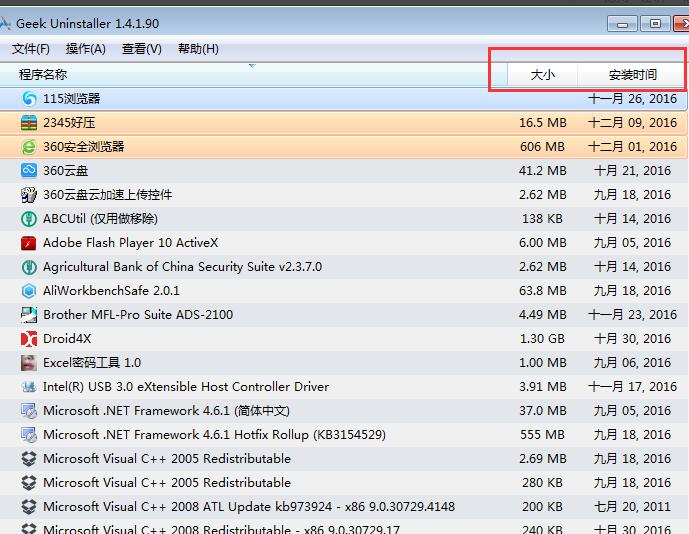geek uninstaller怎么用-geek uninstaller教程 1.jpg