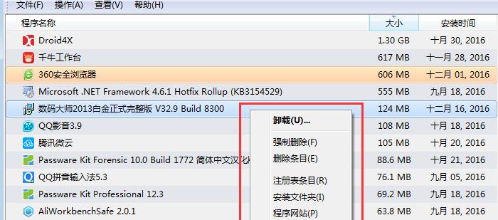 geek uninstaller怎么用-geek uninstaller教程 2.jpg