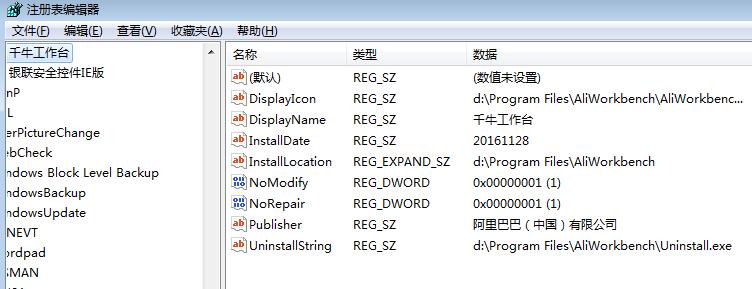 geek uninstaller怎么用-geek uninstaller教程 7.jpg