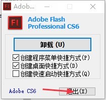 Adobe Flash CS6如何安装-Adobe Flash CS6安装教程 Adobe Flash CS6