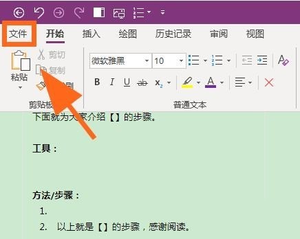 OneNoteʼתΪPDFĲ