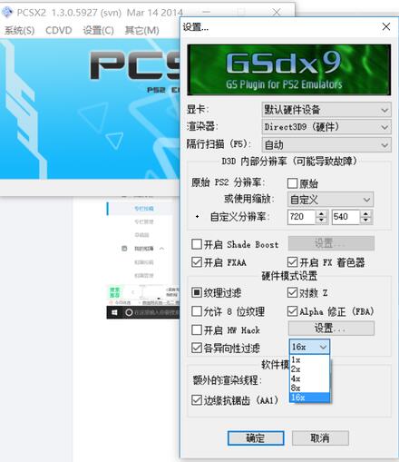 pcsx2ôû-pcsx2ûʵĲ