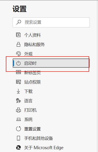 ΢��Edge���������Ĭ����ҳ�ķ���