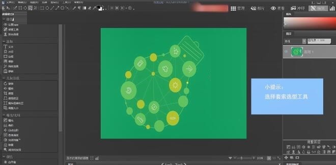 acdsee怎么用-acdsee将图片背景变透明的操作步骤 2.jpg