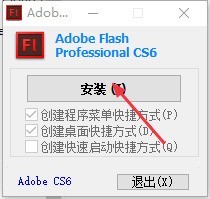 Adobe Flash CS6如何安装-Adobe Flash CS6安装教程 Adobe Flash CS6